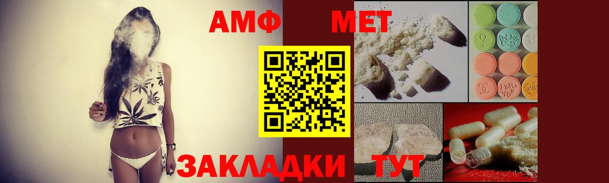 Amphetamine 98% Электросталь