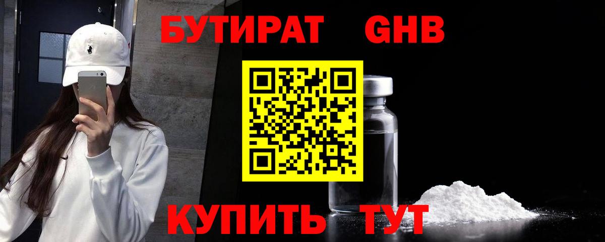 Бутират оксана Электросталь