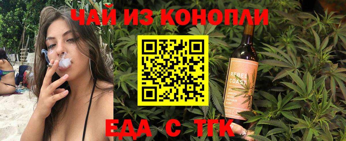 Cannafood конопля  Вход с VPN  Электросталь 