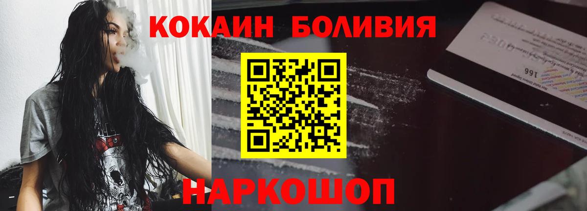 КОКАИН Fish Scale Электросталь