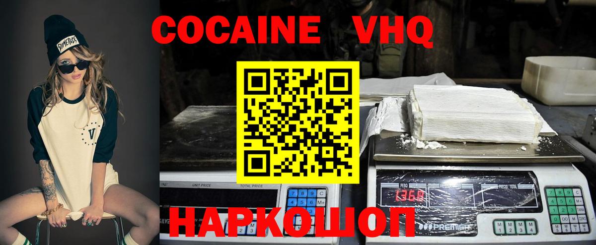 Cocaine Боливия  КОКАИН Боливия  Вход с VPN  Электросталь 
