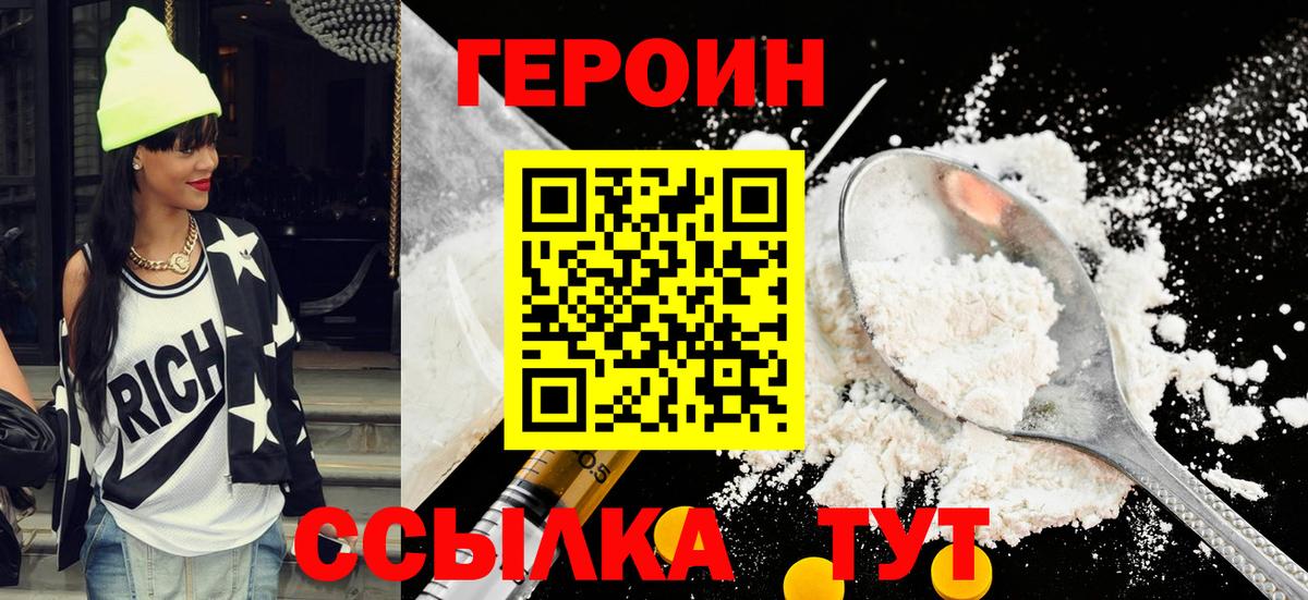 Электросталь  Героин Heroin  Вход с VPN 