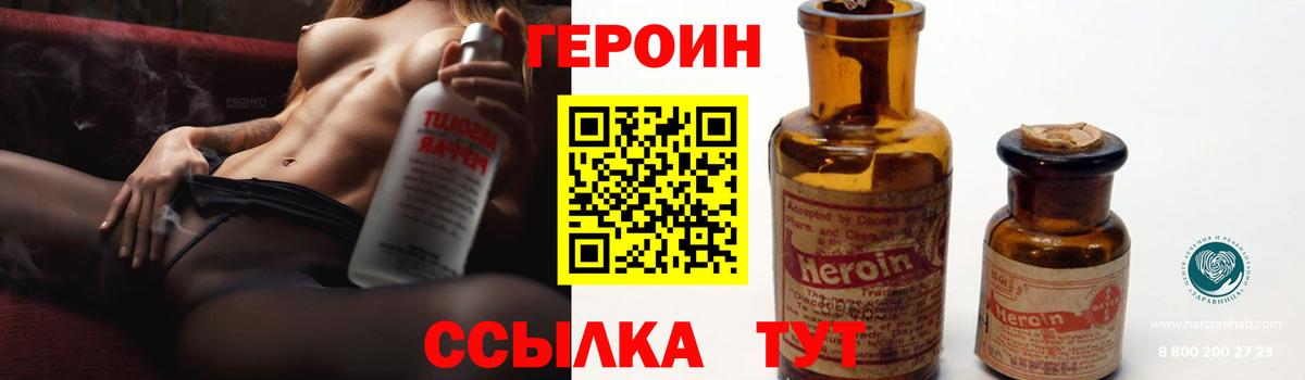 Героин хмурый Электросталь