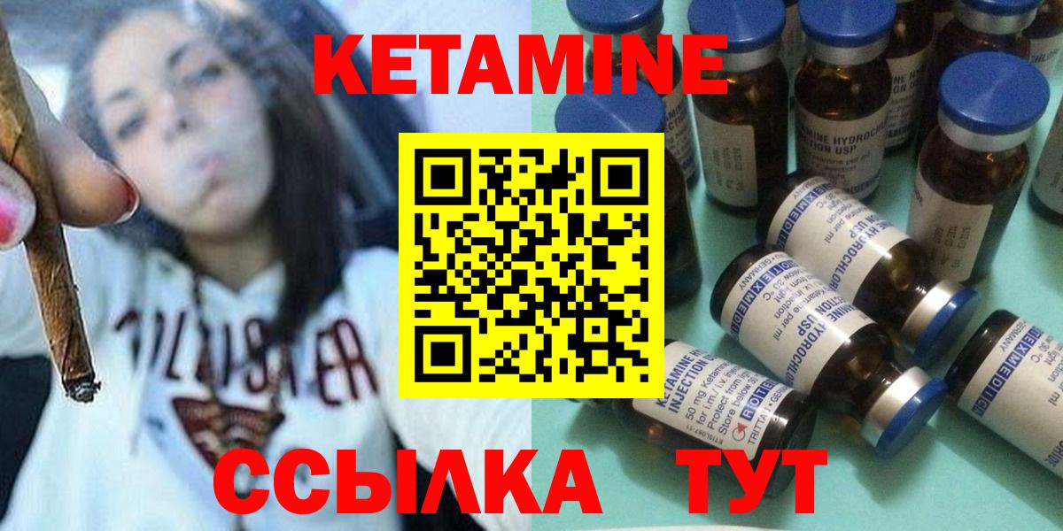 КЕТАМИН VHQ Электросталь
