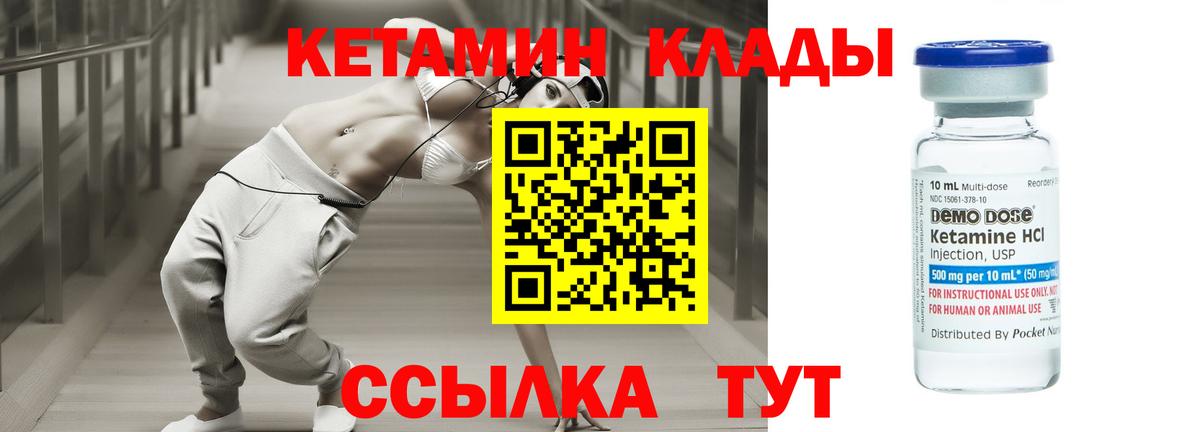 Электросталь  Кетамин ketamine  Кетамин VHQ  Вход с VPN 