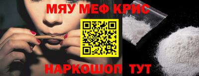 MESCALINE Можайск