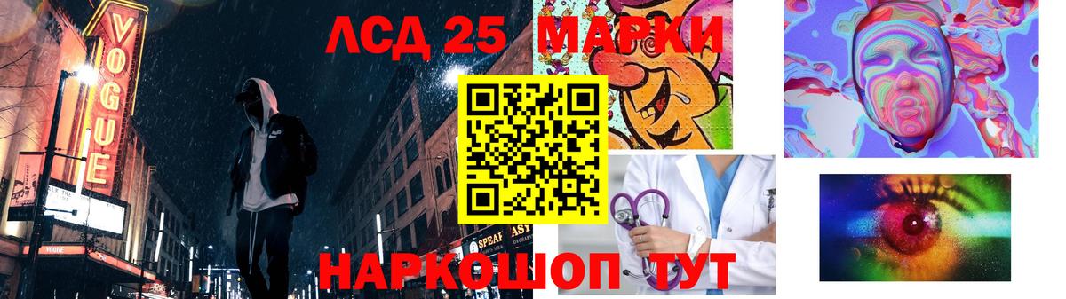 LSD-25 экстази кислота Электросталь