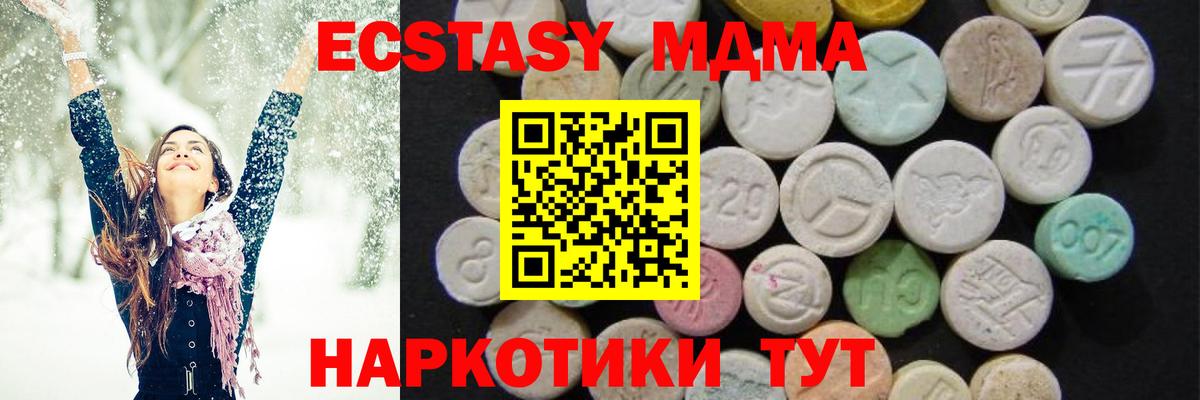 МДМА Molly Электросталь