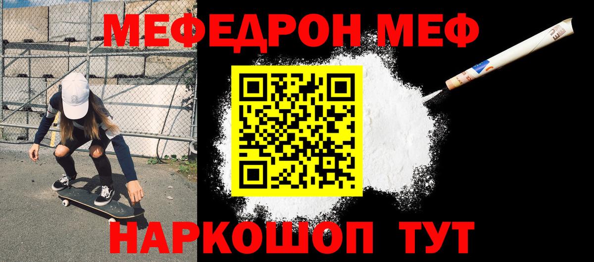 Меф мяу мяу мука Электросталь