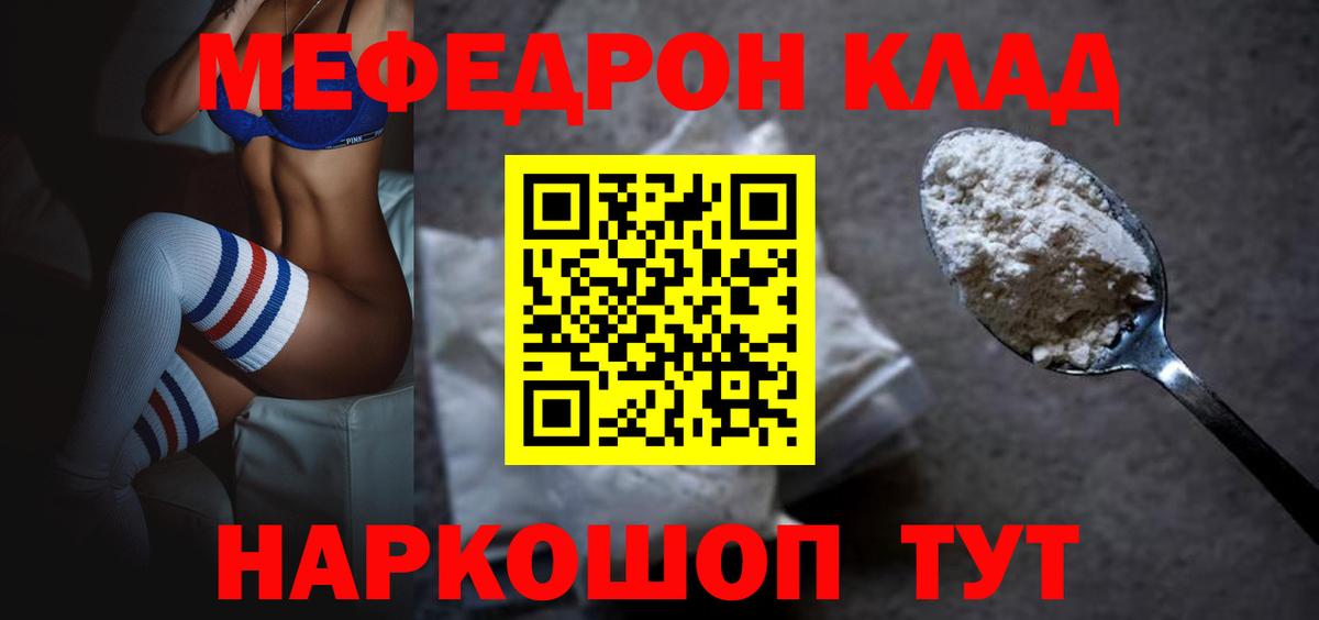   ссылки  Мефедрон  МЯУ-МЯУ  Вход с VPN  Электросталь  МЕФ mephedrone 