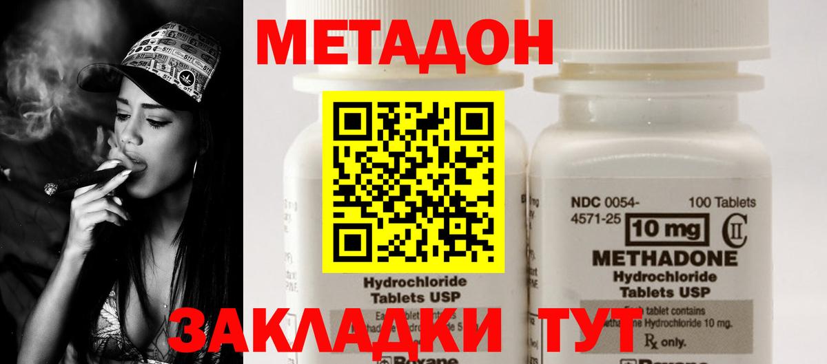 Метадон VHQ  Вход с VPN  Метадон VHQ    ТОР  Электросталь 