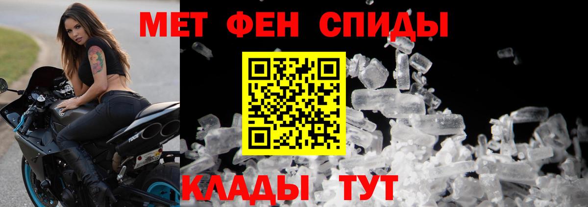 Электросталь  МЕТАМФЕТАМИН Methamphetamine  Вход с VPN 
