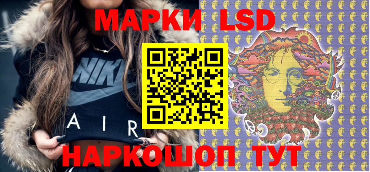 Наркотические марки 1,5мг Электросталь