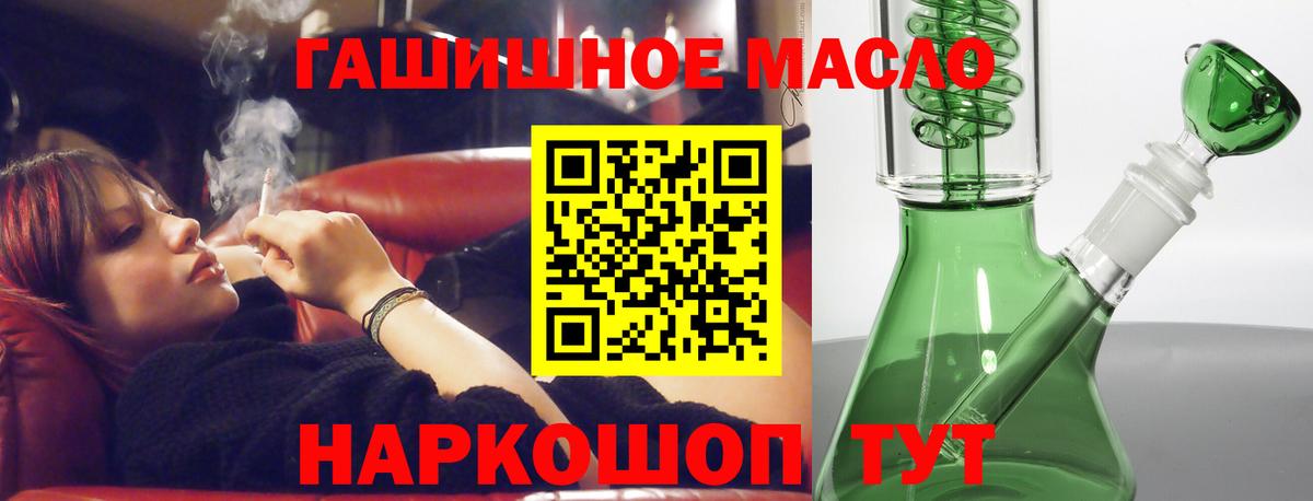 ТГК жижа Электросталь
