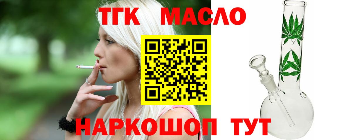 Электросталь  Дистиллят ТГК вейп  Вход с VPN 